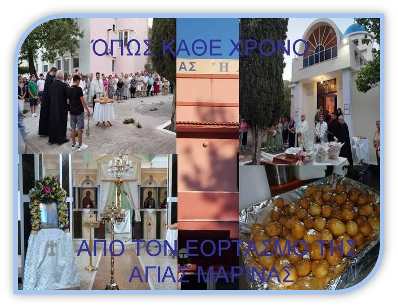 Ετήσιο Μνημόσυνο υπέρ δωρητών και ευεργετών